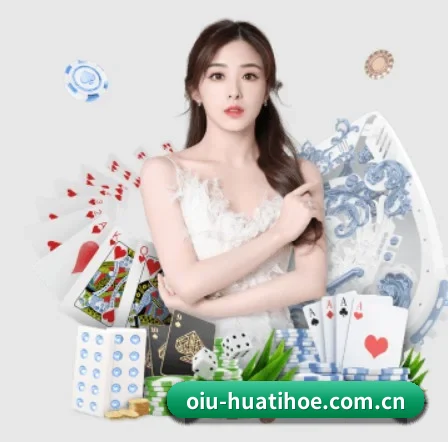 华体会体育 APP 界面